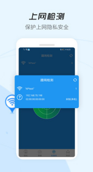 WiFi信號增強器APP