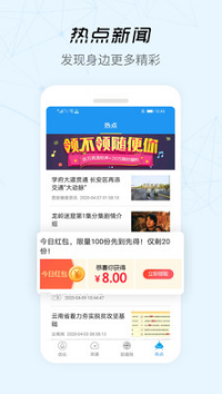 WiFi信號增強器APP