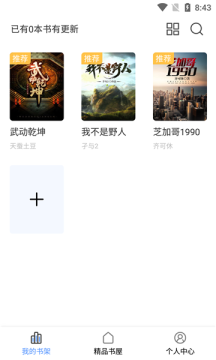 奇墨小說