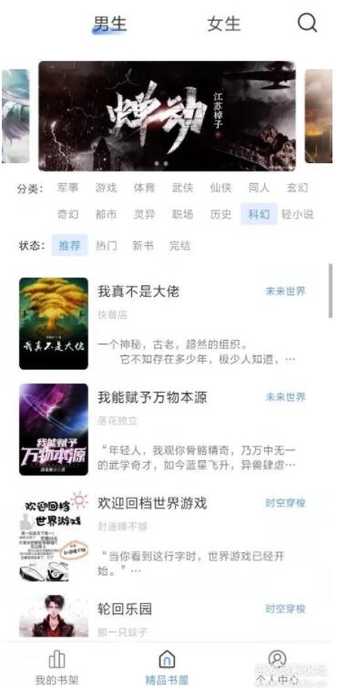 奇墨小說