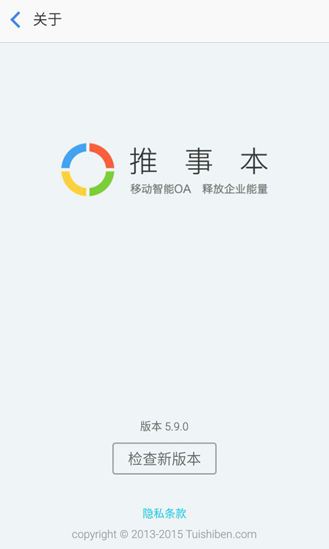 推事本(辦公管理)