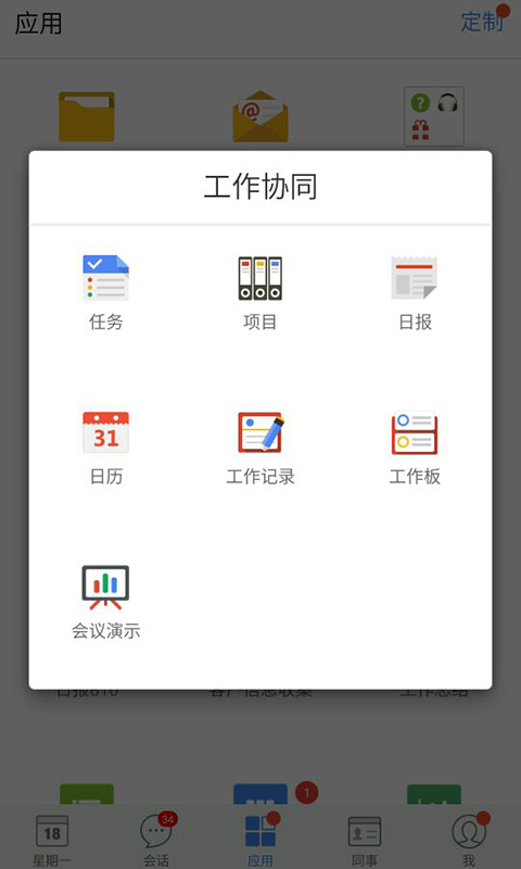 推事本(辦公管理)