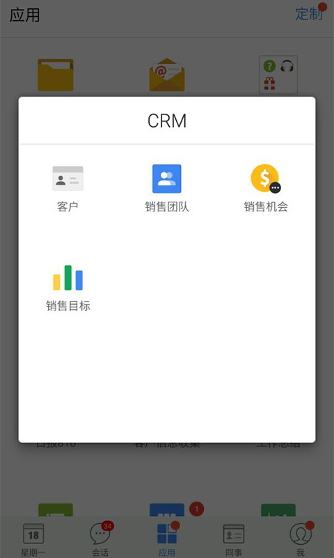 推事本(辦公管理)