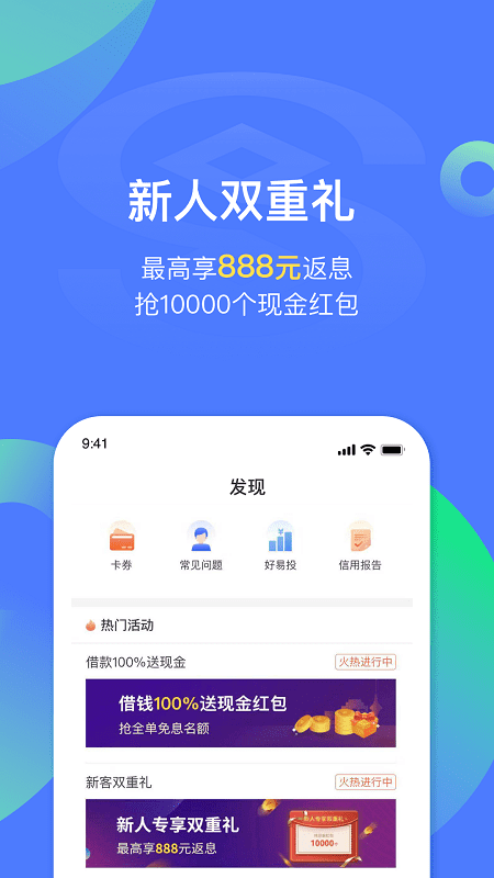 民生易貸
