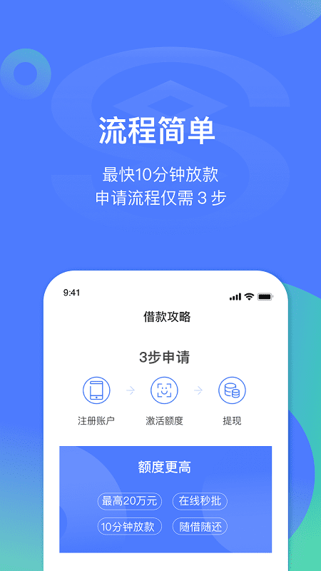 民生易貸