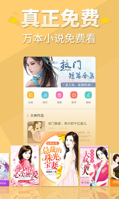 全本免費言情小說