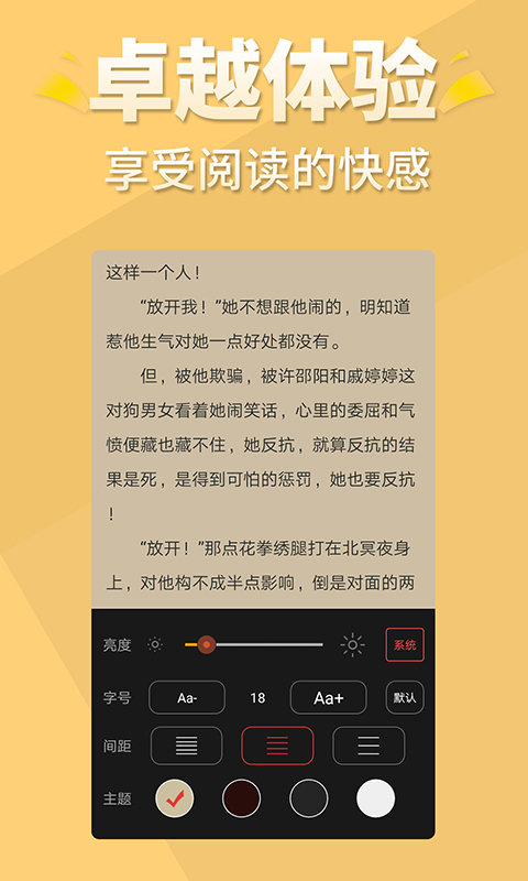 全本免費言情小說