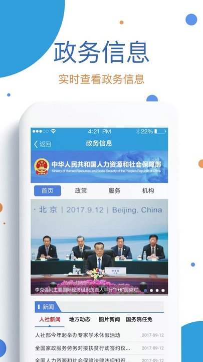 看看生活(社保認證)