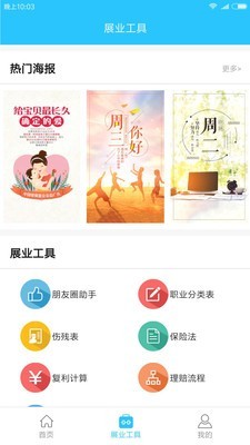 沃保保險網