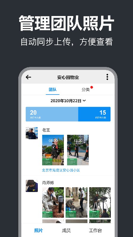 打卡水印相機