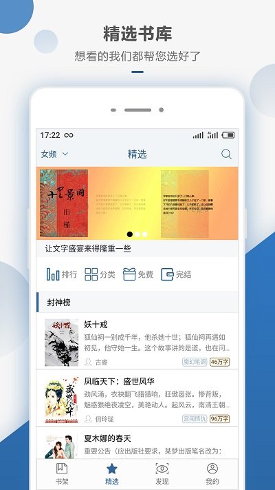 連城讀書手機(jī)版