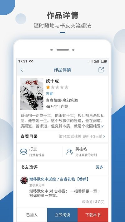 連城讀書手機(jī)版