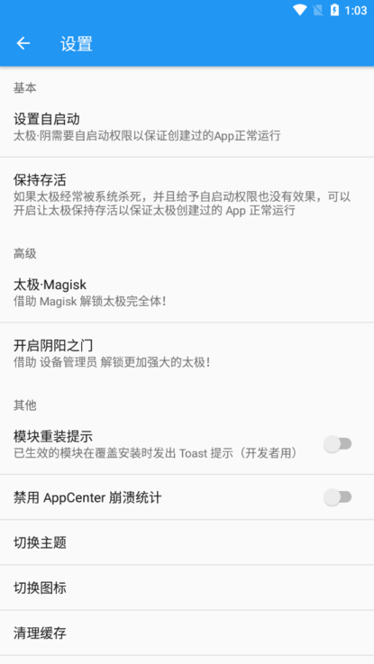 太極6.5app下載