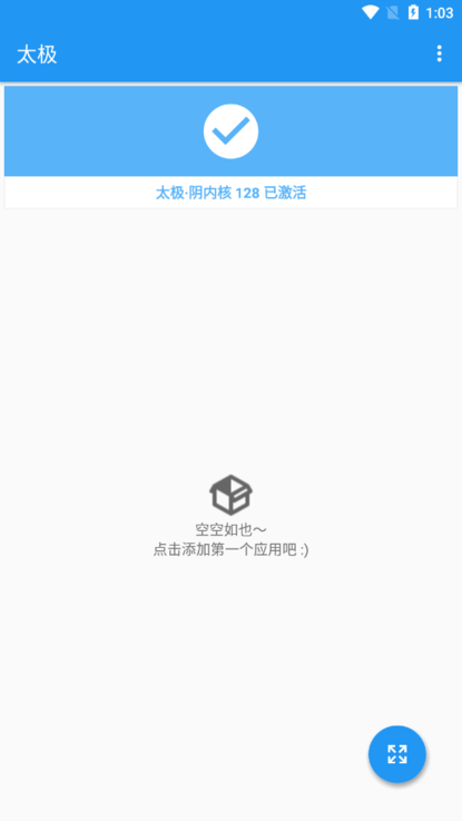 太極刷機(無需Root)