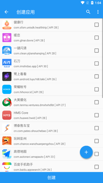 太極刷機(無需Root)