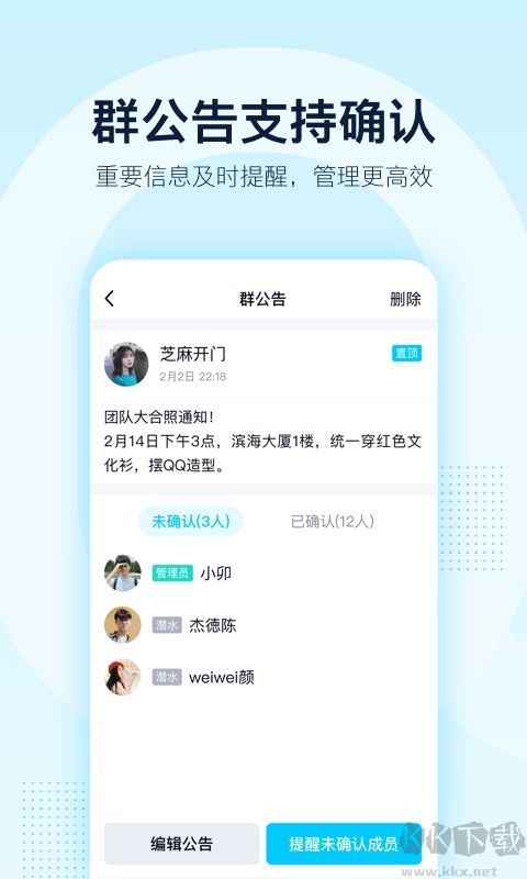 手機(jī)QQ Google Play