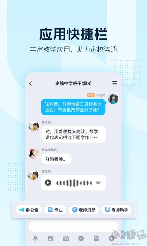 手機(jī)QQ Google Play