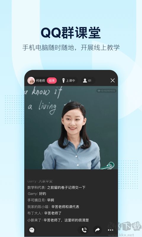 手機(jī)QQ Google Play