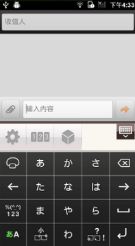 百度日文輸入法APP