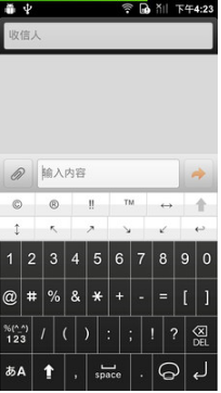 百度日文輸入法APP