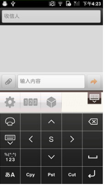 百度日文輸入法APP