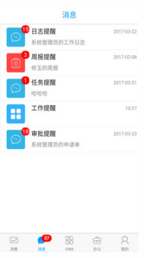 決策易APP(醫(yī)藥營銷)