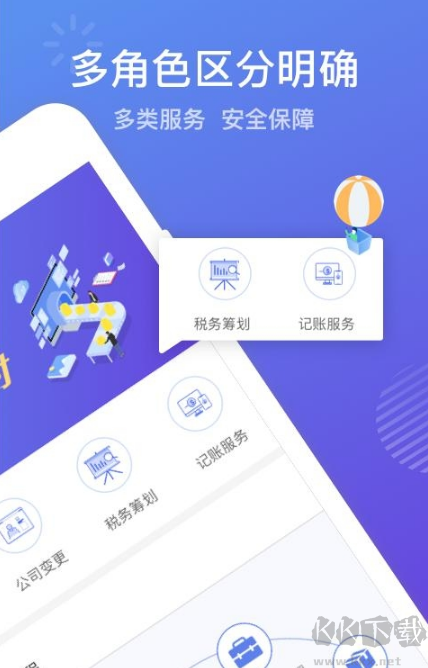 代理記賬