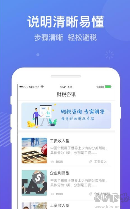 代理記賬