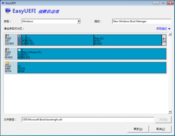 EasyUEFI(EFI/UEFI啟動項管理工具)