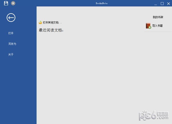 BookxNote電子學(xué)習(xí)筆記軟件