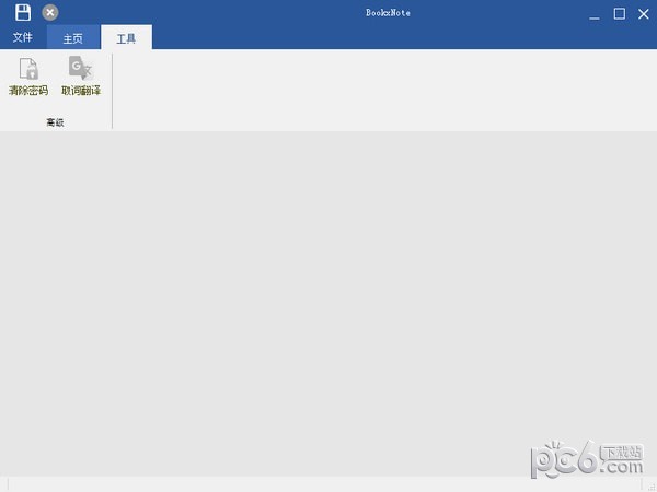 BookxNote電子學(xué)習(xí)筆記軟件