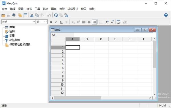 medcalc 破解版下載