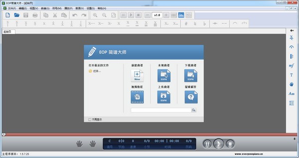簡(jiǎn)譜制作軟件下載