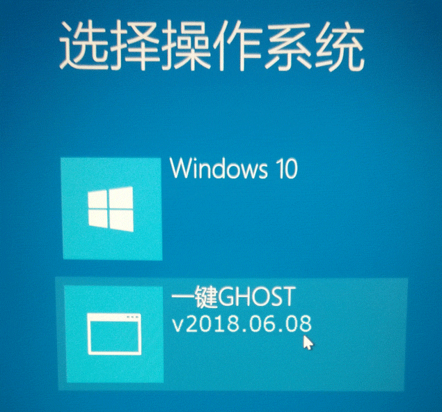 一鍵GHOST2021最新下載