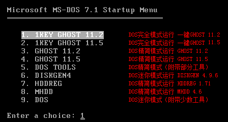 一鍵GHOST2021最新下載