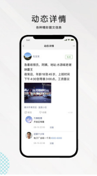 九一人才網APP