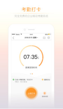 諾言(智能辦公)