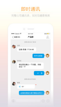 諾言(智能辦公)