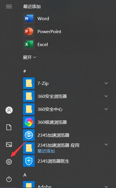 Win10版本號怎么看？查看Win10版本號方法