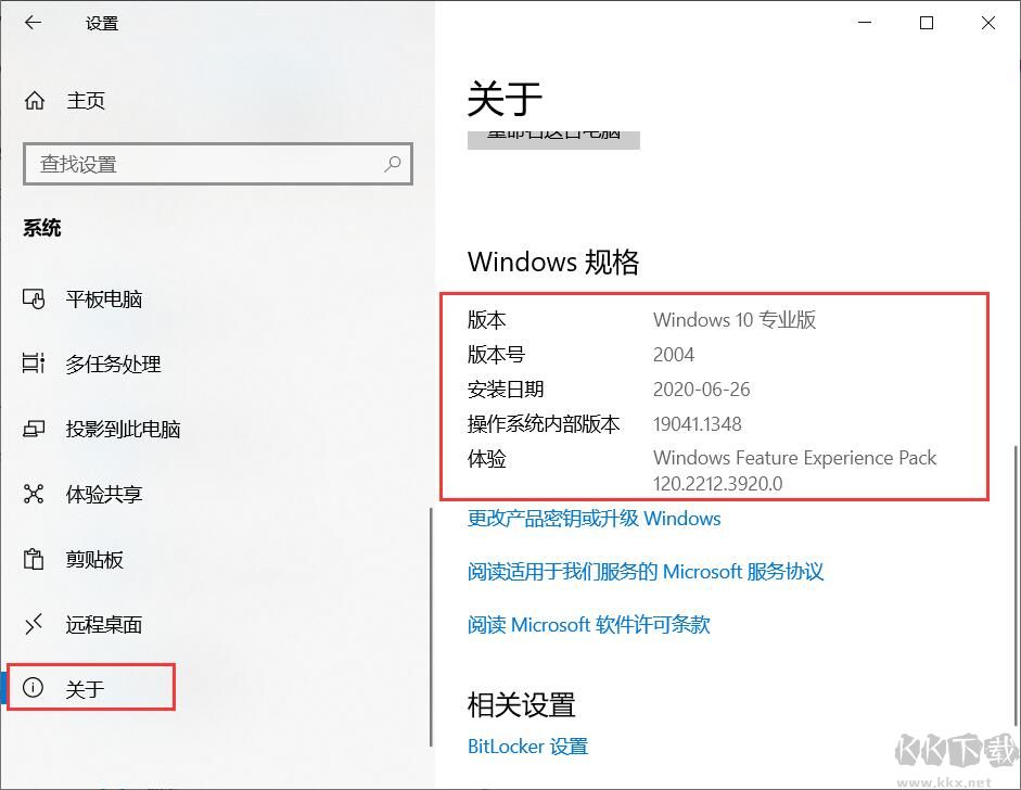 Win10版本號怎么看？查看Win10版本號方法