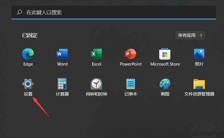 Win11開(kāi)始菜單如何清空推薦的項(xiàng)目？Win10刪除推薦項(xiàng)目方法