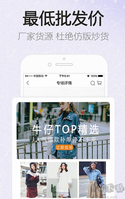 酷有拿貨批發網