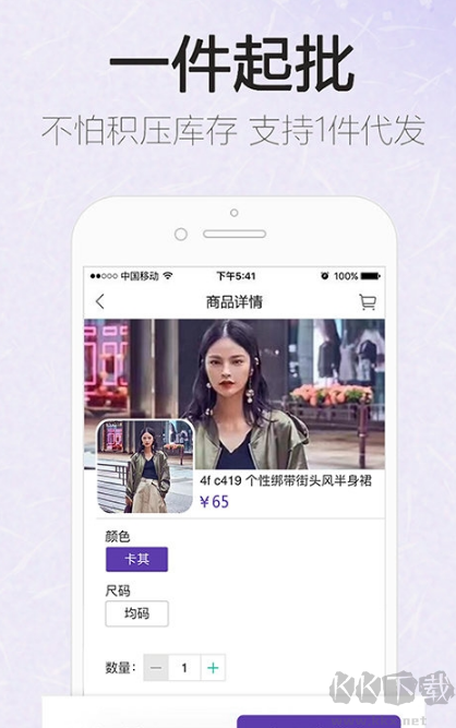 酷有拿貨批發網(暫未上線)