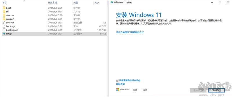 Win11怎么升級(jí)？Win10系統(tǒng)升級(jí)到Win11系統(tǒng)教程