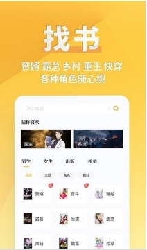 SOSO搜搜小說
