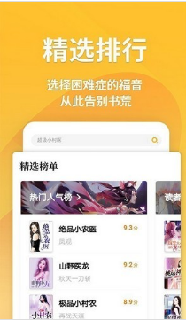 SOSO搜搜小說