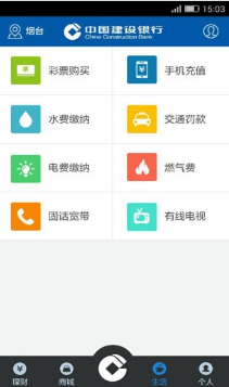 建行員工渠道