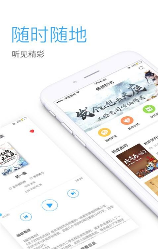 戀聽網APP