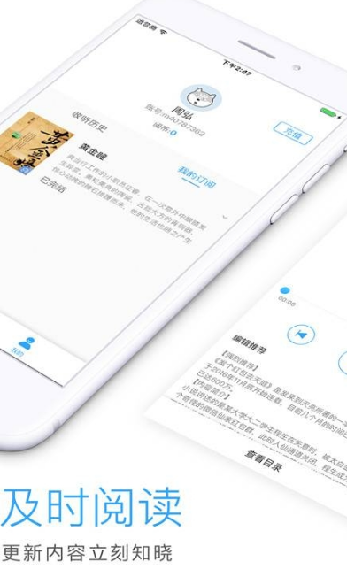 戀聽網APP