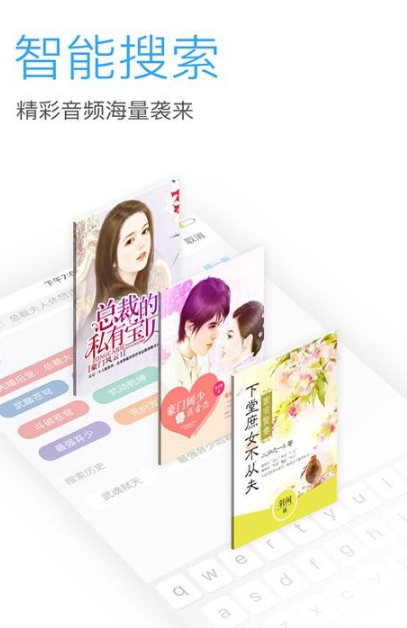戀聽網APP(暫未上線)